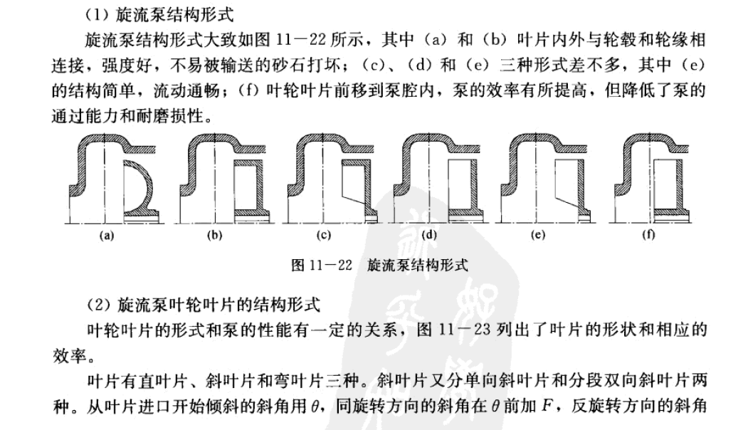 泵三维模型10:旋流泵